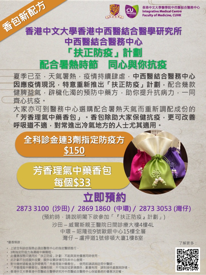 SCOVID19_Poster_relaunch_f2.jpg