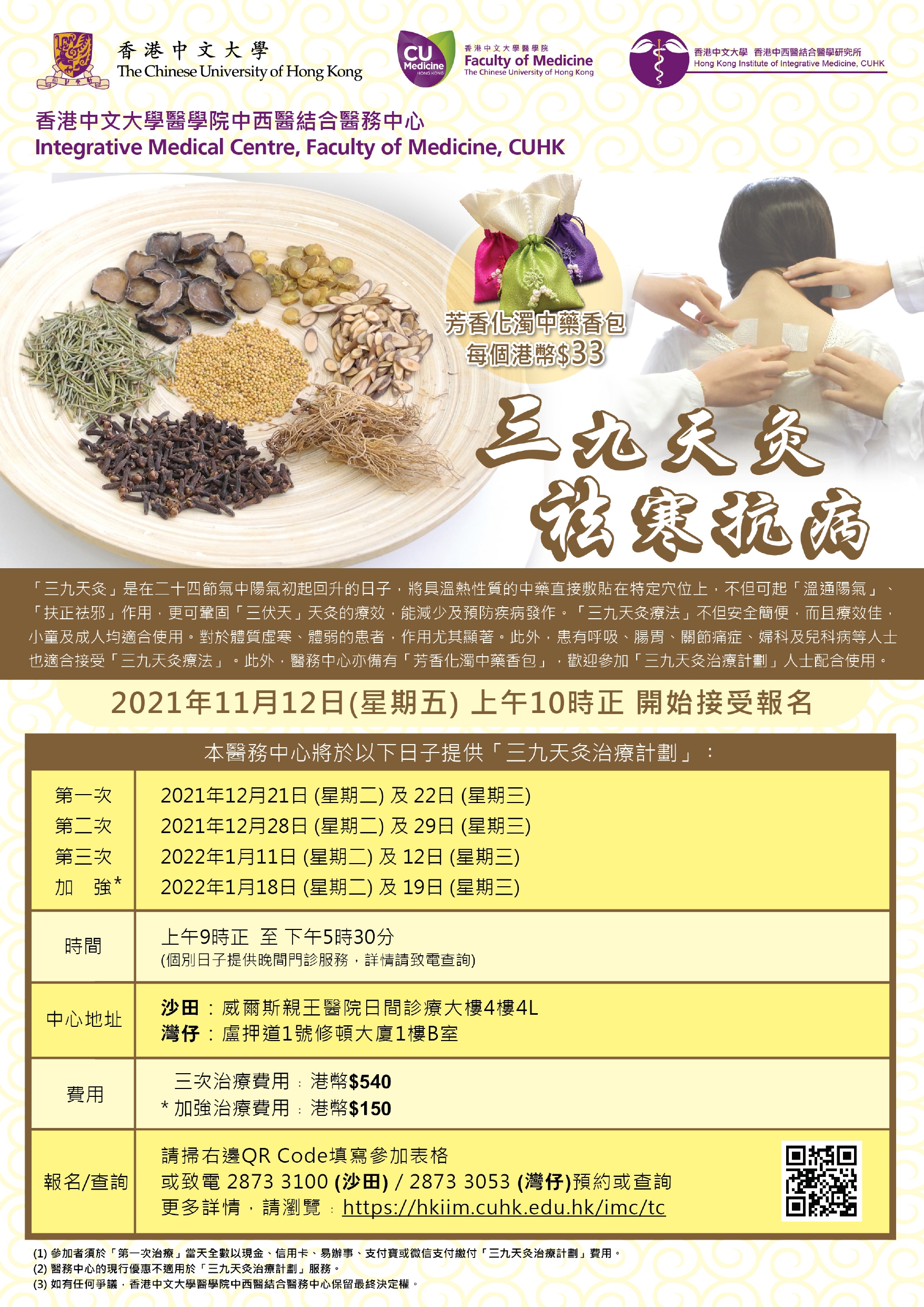 Winter Natural Moxibustion Therapy 2021